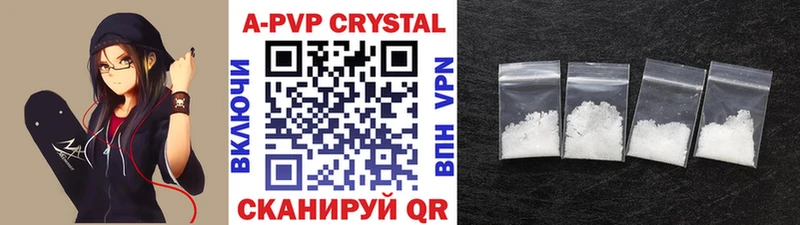 Цена Завитинск Конопля Меф мяу мяу A-PVP ГАШИШ