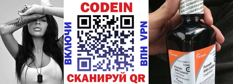 гидра tor  купить наркотик  Завитинск  Кодеиновый сироп Lean напиток Lean (лин) 