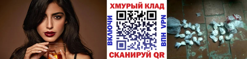 купить наркотик Завитинск Героин герыч