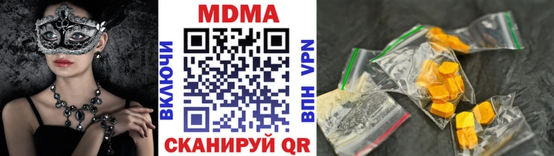 МДМА кристаллы  Завитинск 