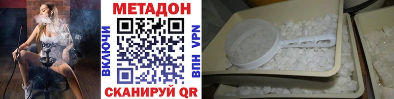 Метадон VHQ  где продают   Завитинск 